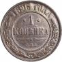 1 kopeck 1896 year