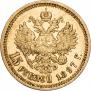 15 рублей 1897 года