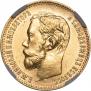 5 roubles 1897 year