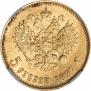 5 roubles 1897 year