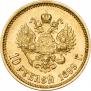 10 roubles 1899 year
