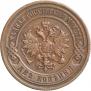 2 kopecks 1899 year