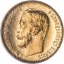 5 roubles 1902 year