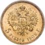 5 roubles 1902 year