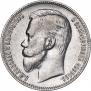 1 рубль 1902 года