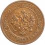 1 kopeck 1903 year