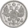 15 копеек 1908 года