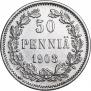 50 пенни 1908 года