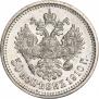 50 копеек 1910 года
