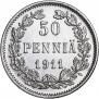 50 пенни 1911 года