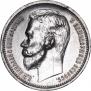 1 rouble 1912 year