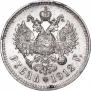 1 rouble 1912 year