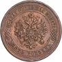 5 kopecks 1912 year