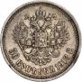 50 копеек 1913 года