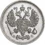 10 kopecks 1913 year