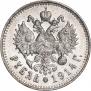 1 рубль 1914 года