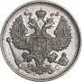 20 копеек 1914 года