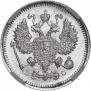 10 копеек 1914 года