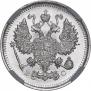 10 копеек 1914 года