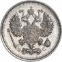 10 копеек 1914 года