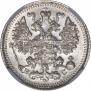5 kopecks 1914 year