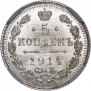 5 kopecks 1914 year