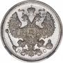 20 копеек 1915 года