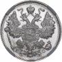15 копеек 1915 года
