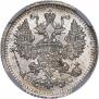 5 копеек 1915 года