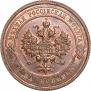 1 kopeck 1915 year