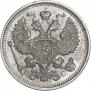 20 kopecks 1916 year