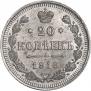 20 kopecks 1916 year