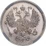 10 копеек 1916 года