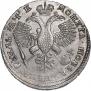 1 рубль 1720 года