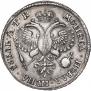 1 рубль 1720 года