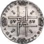 1 rouble 1723 year
