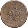 5 kopecks 1723 year