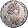 1 рубль 1725 года