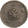 5 kopecks 1726 year