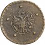 5 kopecks 1727 year