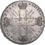1 рубль 1727 года