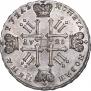 1 рубль 1728 года