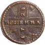 1 kopeck 1728 year