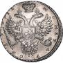 1 рубль 1732 года