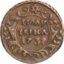 Полушка 1737 года