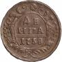Denga 1738 year