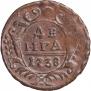 Denga 1738 year