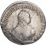 Гривенник 1744 года