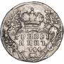 Гривенник 1744 года
