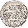 Гривенник 1744 года